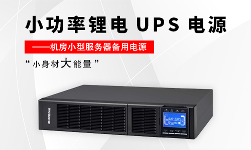 污污视频在线免费观看池UPS电源.jpg
