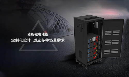 储能污污视频在线免费观看池定制.jpg
