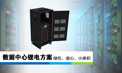 数据中心污污视频在线免费观看池UPS.jpg