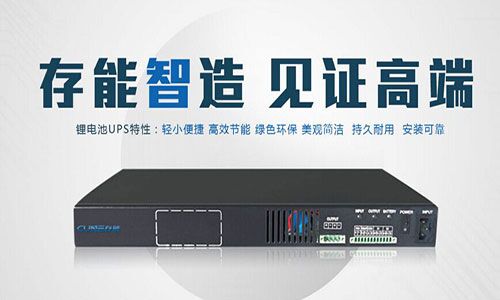 <b>湖南机架式UPS生产厂家推荐——污软件下载安装电气</b>