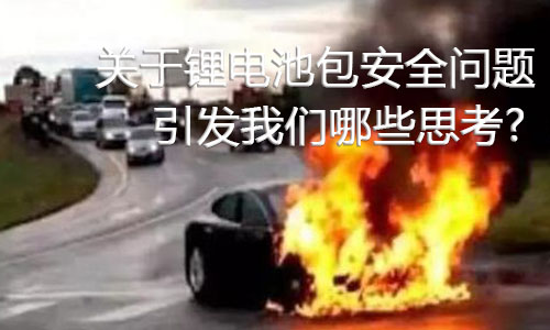 <b>关于污污视频在线免费观看池包安全问题，引发污软件下载安装哪些思考?</b>