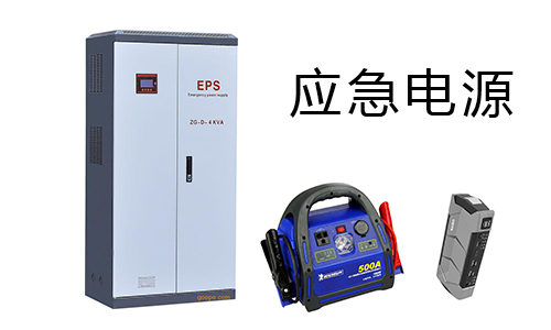 <b>220V便携式UPS电源，户外大功率应急电源</b>