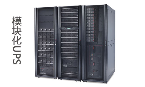 <b>全面解析：模块化UPS电源电池的优缺点</b>