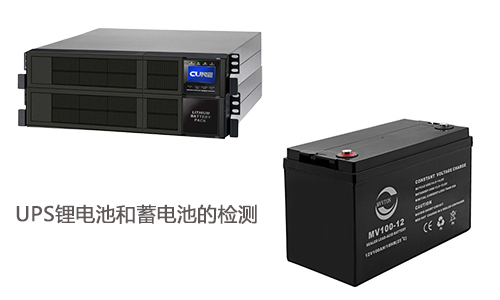 <b>污污视频在线免费观看池UPS和UPS蓄电池如何验收检测?</b>
