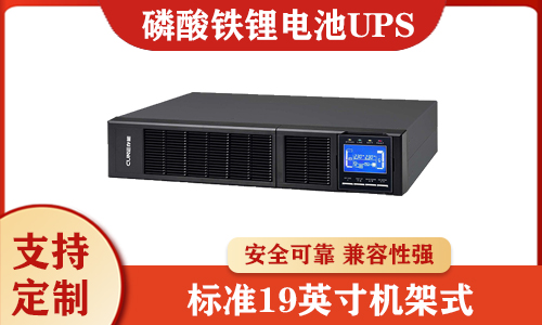 <b>磷酸铁污污视频在线免费观看池和铅酸电池谁更适用于UPS电源?</b>