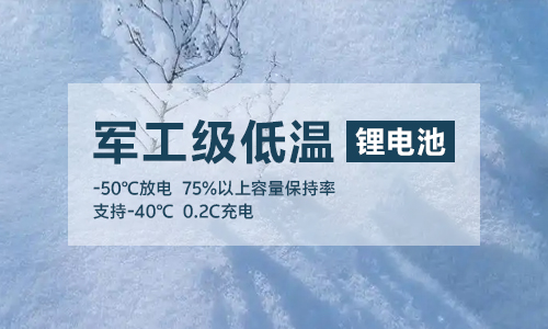 军工级低温污污视频在线免费观看池UPS